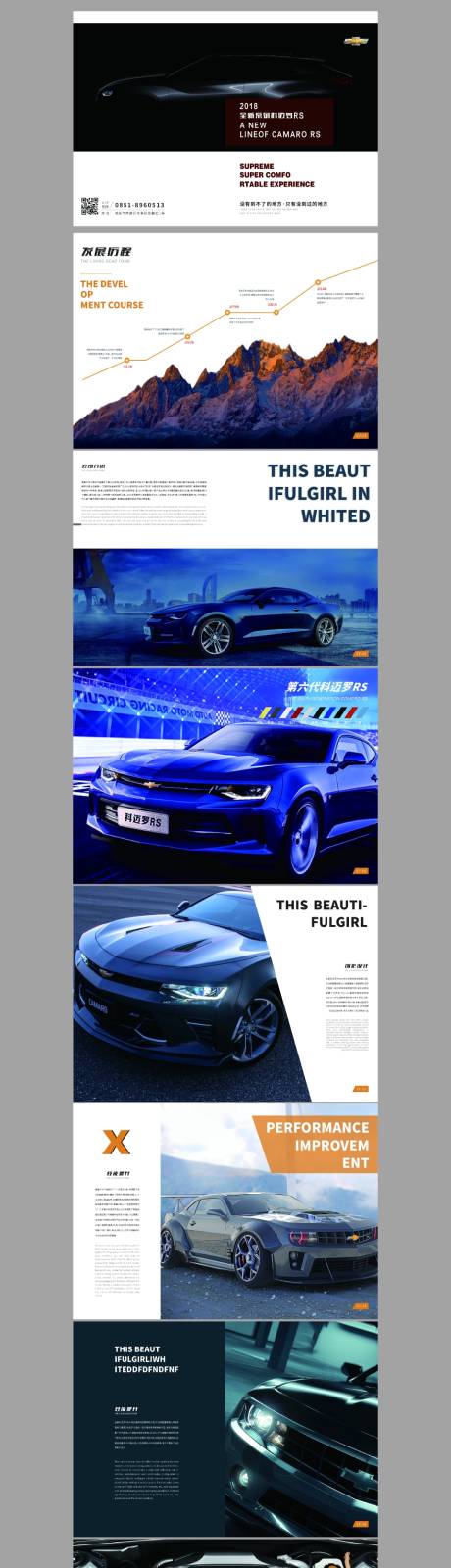 源文件下载【汽车产品介绍画册宣传册】编号：48860020751136898