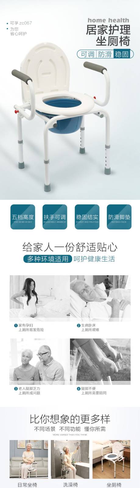 源文件下载【电商保健品详情页】编号：83410021081386582
