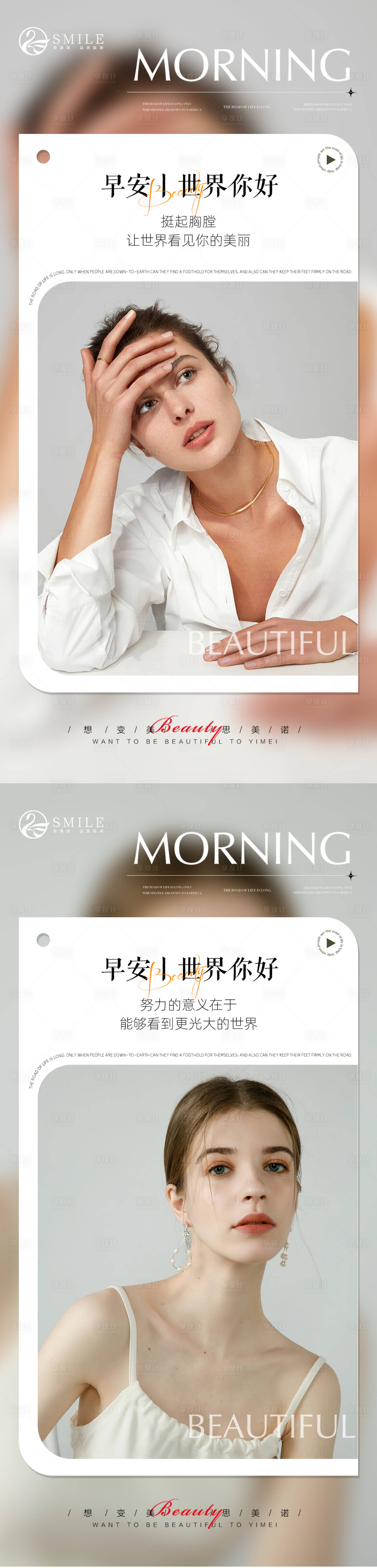 源文件下载【享设计】搜索编号：36470020903296342【早安图】