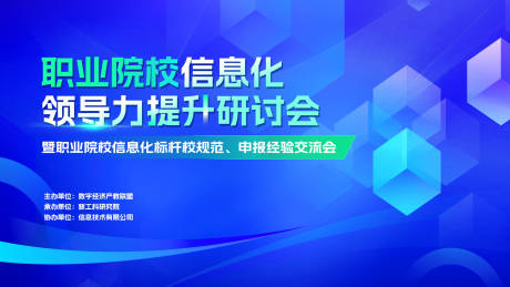 源文件下载【研讨会主视觉】编号：20231227161710503