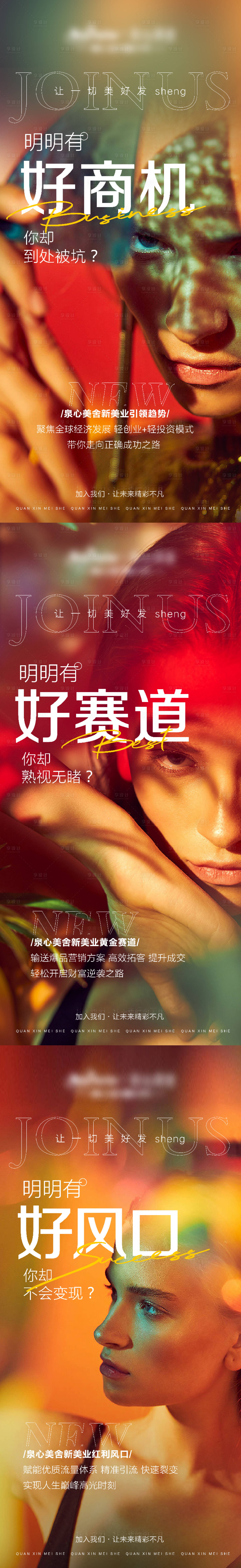 源文件下載【微商招商海報】編號：69080021061913280
