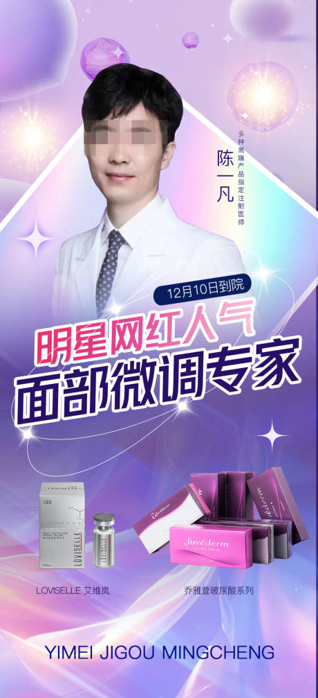 源文件下载【享设计】搜索编号：56760020853545383【专家到院海报】