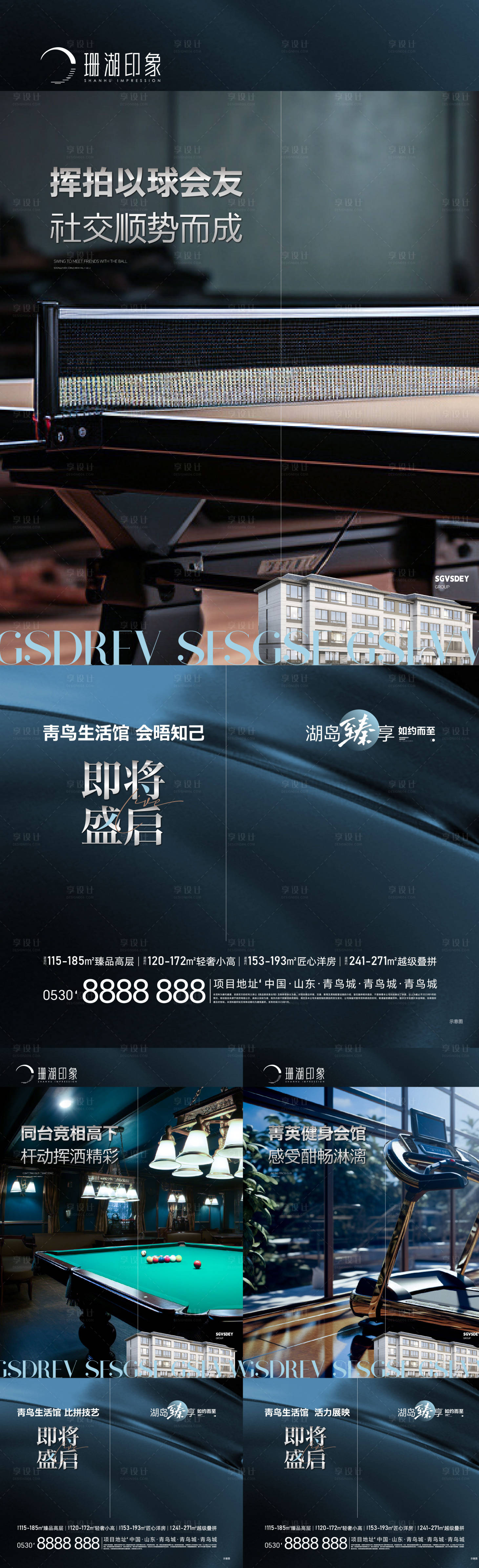 源文件下載【享設計】搜索編號：88360020747334399【價值點生活館海報】