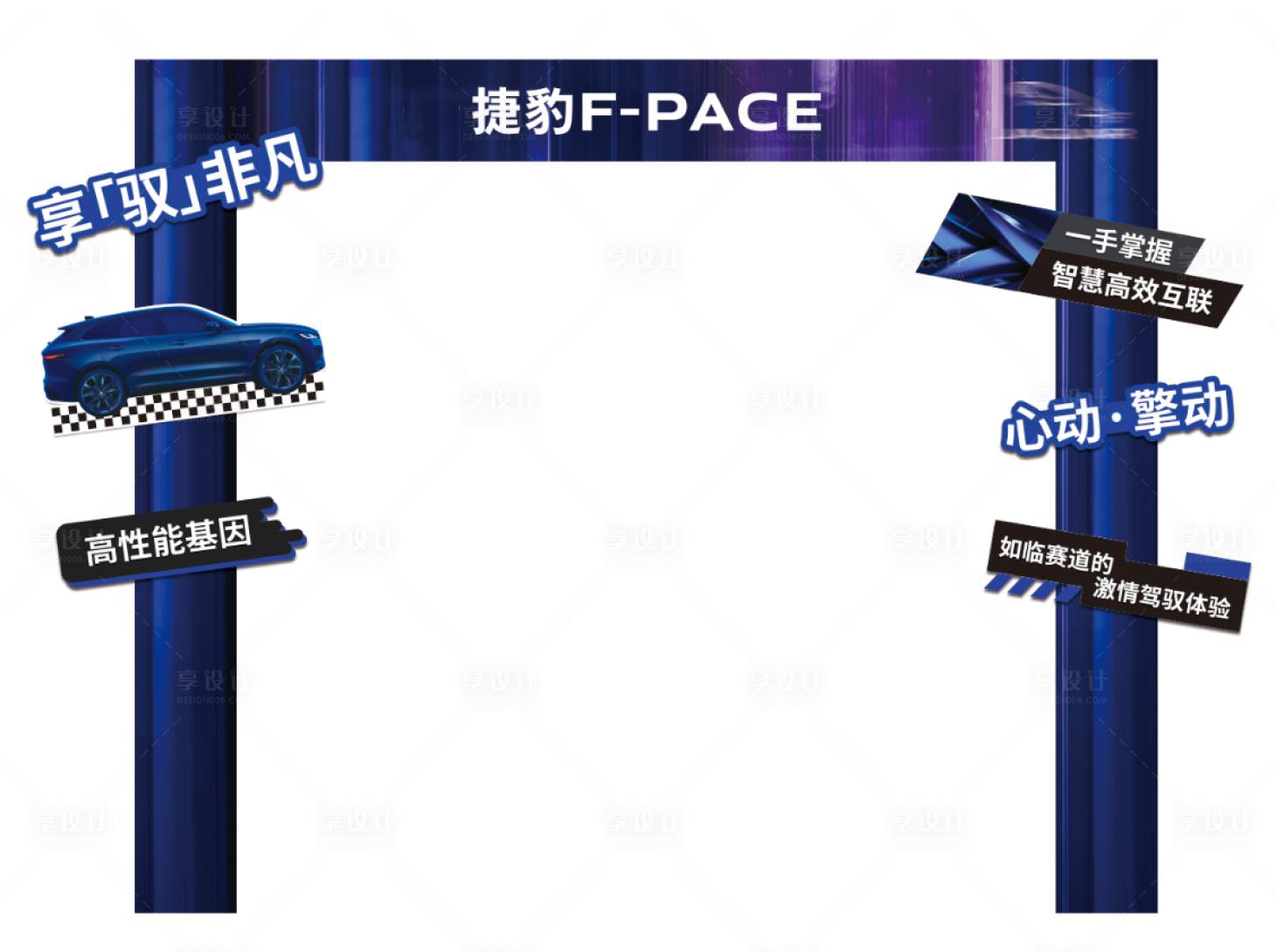 源文件下载【享设计】搜索编号：24630020928768439【汽车活动门头】