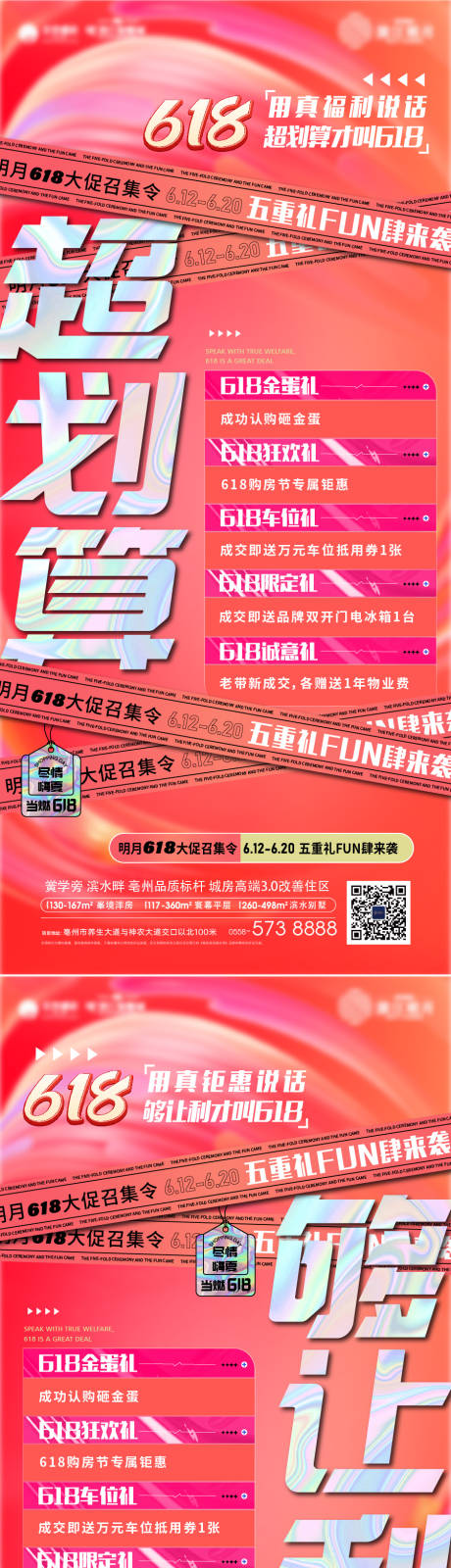 源文件下载【618预热系列稿】编号：14890020723002985