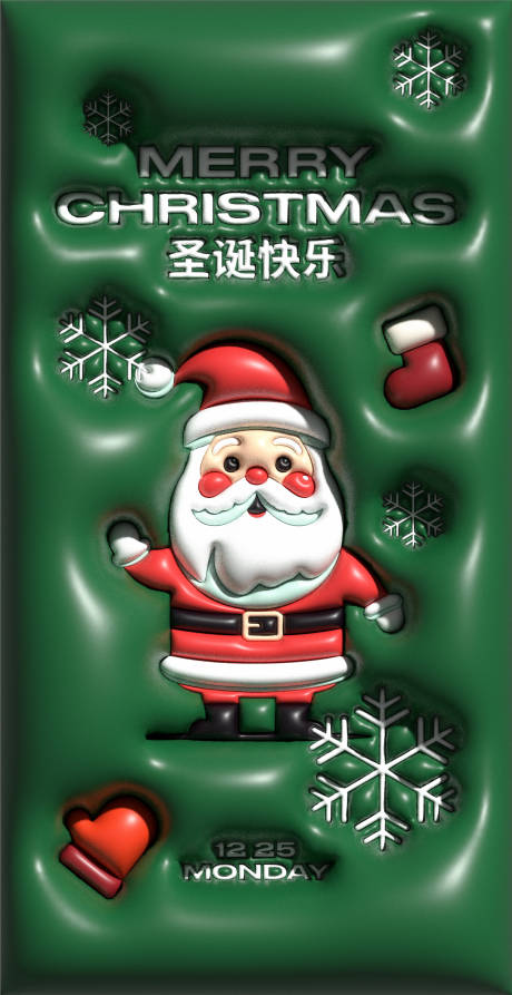 源文件下载【圣诞节海报】编号：42220021048029372