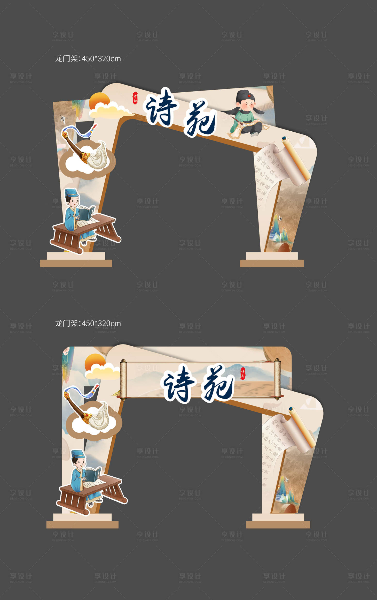 源文件下载【享设计】搜索编号：87970020898044018【诗词大会门头】