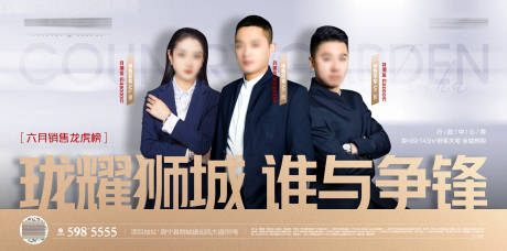 源文件下載【6月銷(xiāo)冠單圖】編號(hào)：23060020964756400