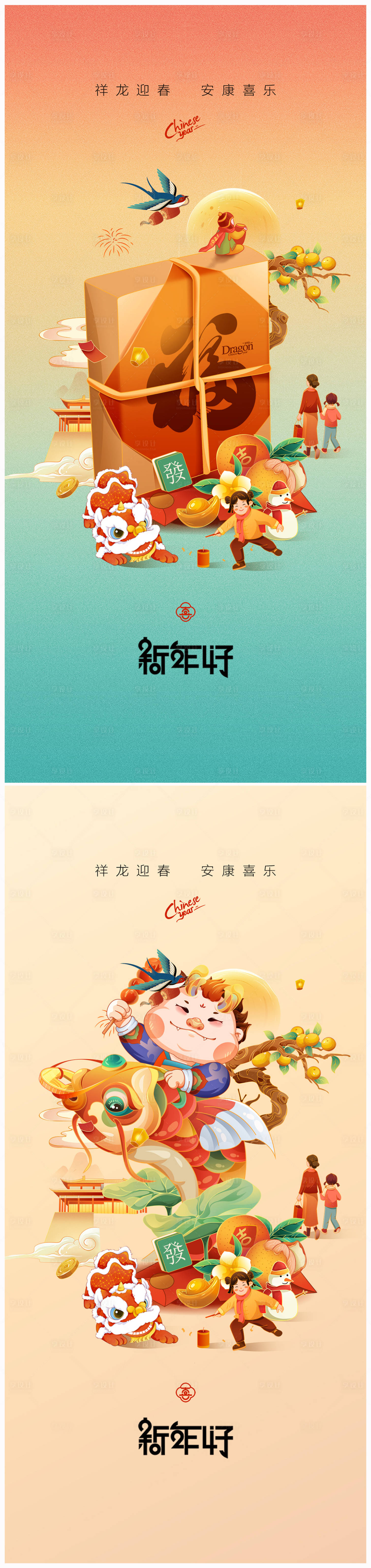 源文件下载【享设计】搜索编号：32040021228446717【地产春节海报】