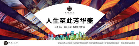 源文件下载【地产城央价值点海报展板】编号：79790020811681128
