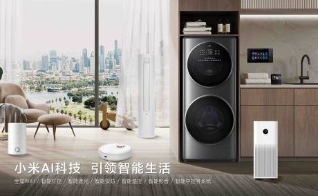 源文件下载【 家居智能科技海报展板】编号：44880021045475267