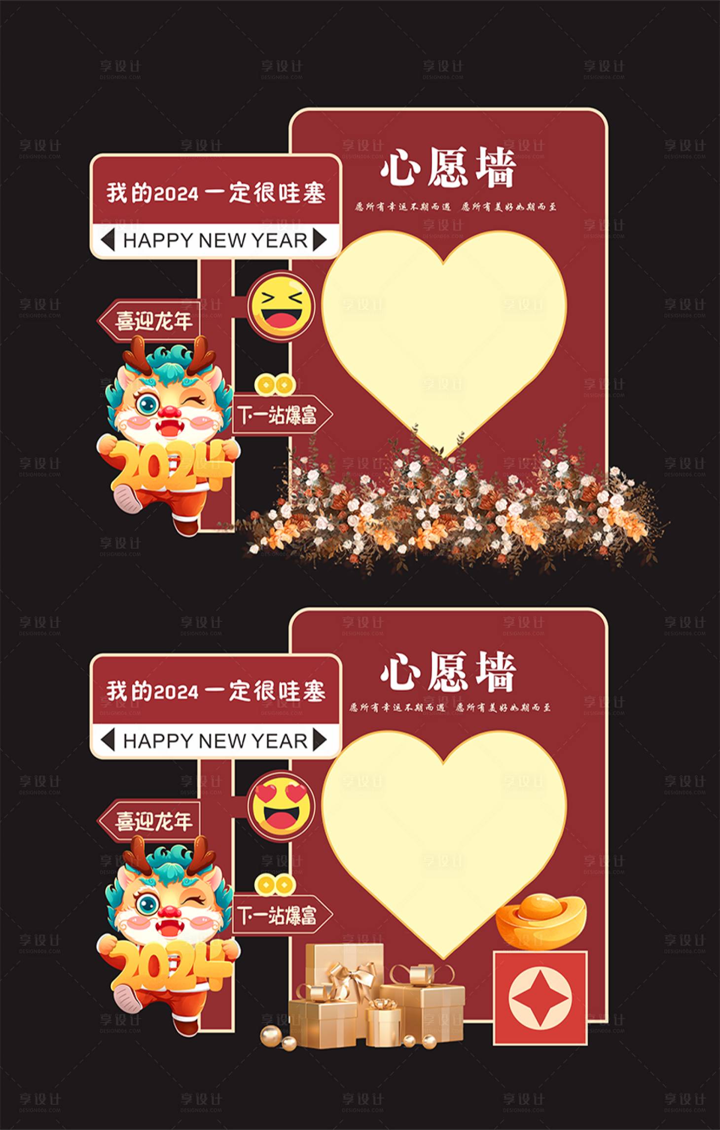 源文件下载【享设计】搜索编号：88900020908879399【心愿墙美陈】