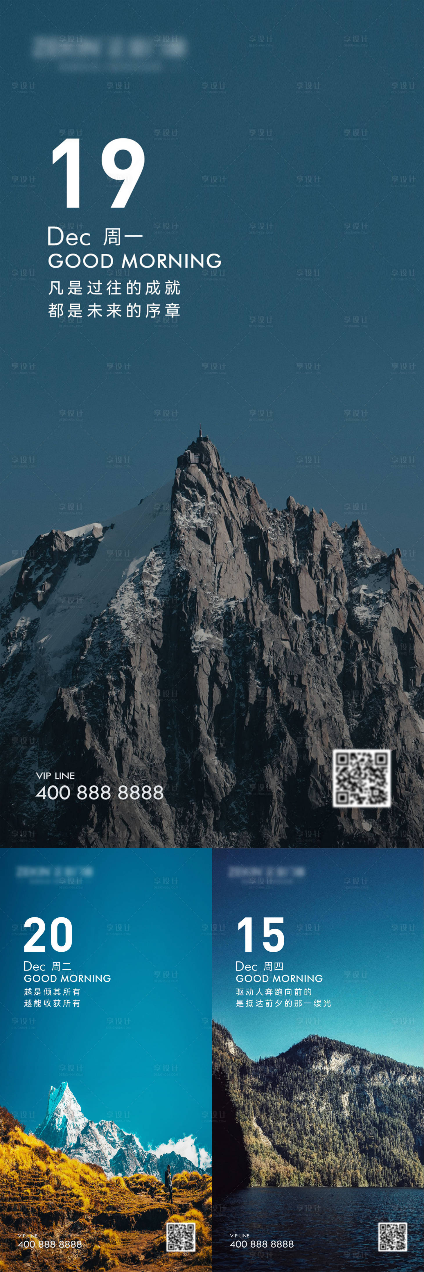 源文件下载【享设计】搜索编号：81220021035126403【早安风景励志图】