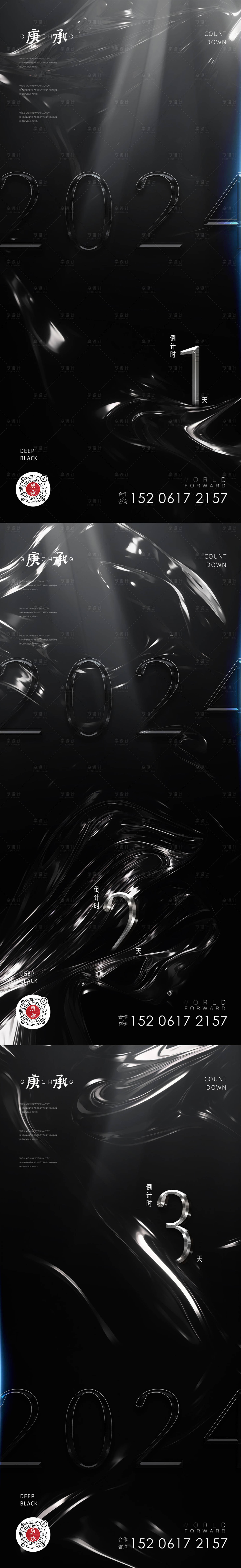 源文件下載【享設計】搜索編號：34840020929251236【新年倒計時海報】
