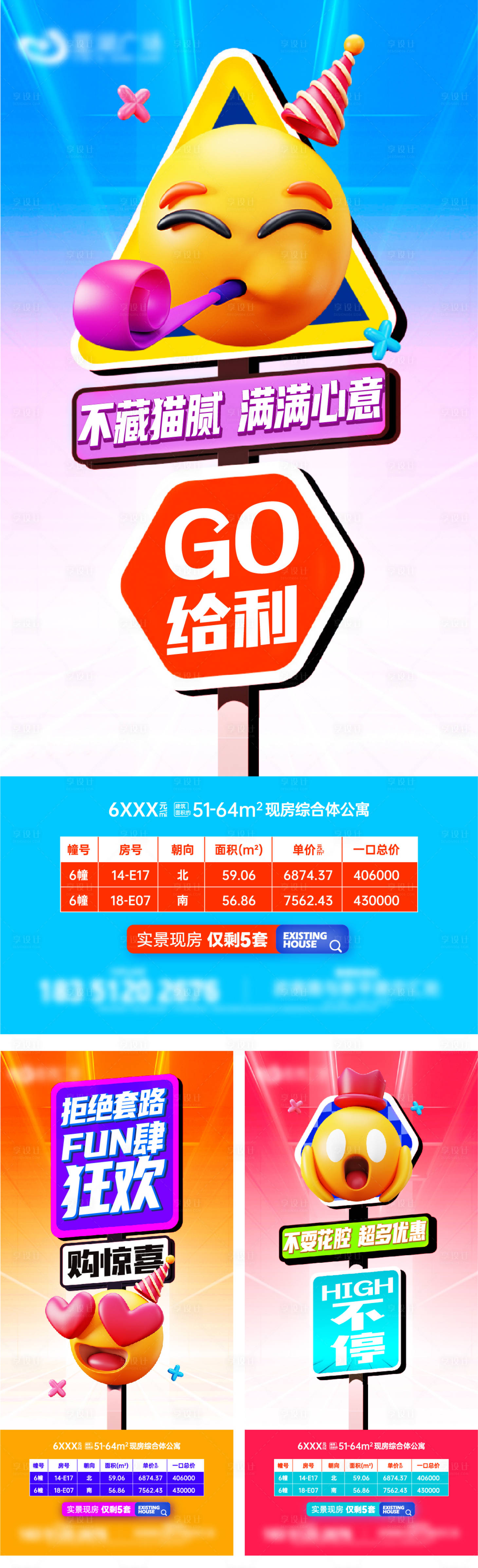 源文件下载【地产公寓系列微信海报】编号：37400021240393198