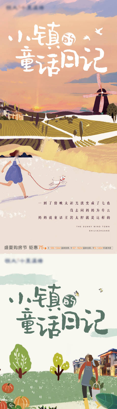 源文件下載【享設計】搜索編號：39390020759601246【小鎮價值點系列圖 】