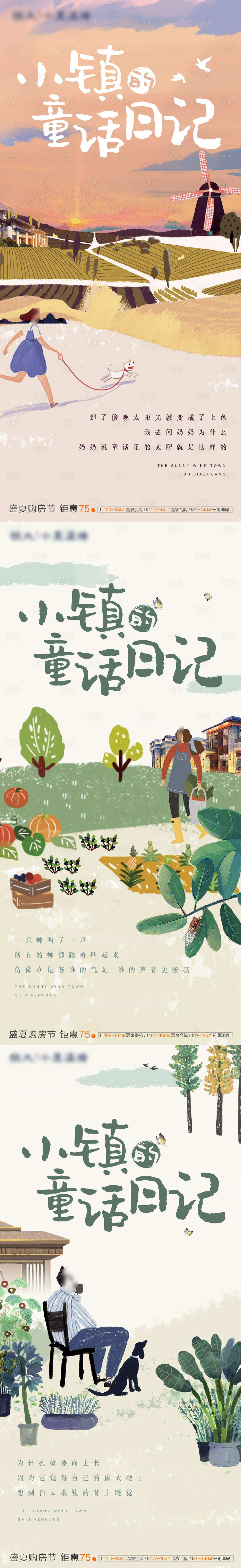 源文件下载【享设计】搜索编号：39390020759601246【小镇价值点系列图 】