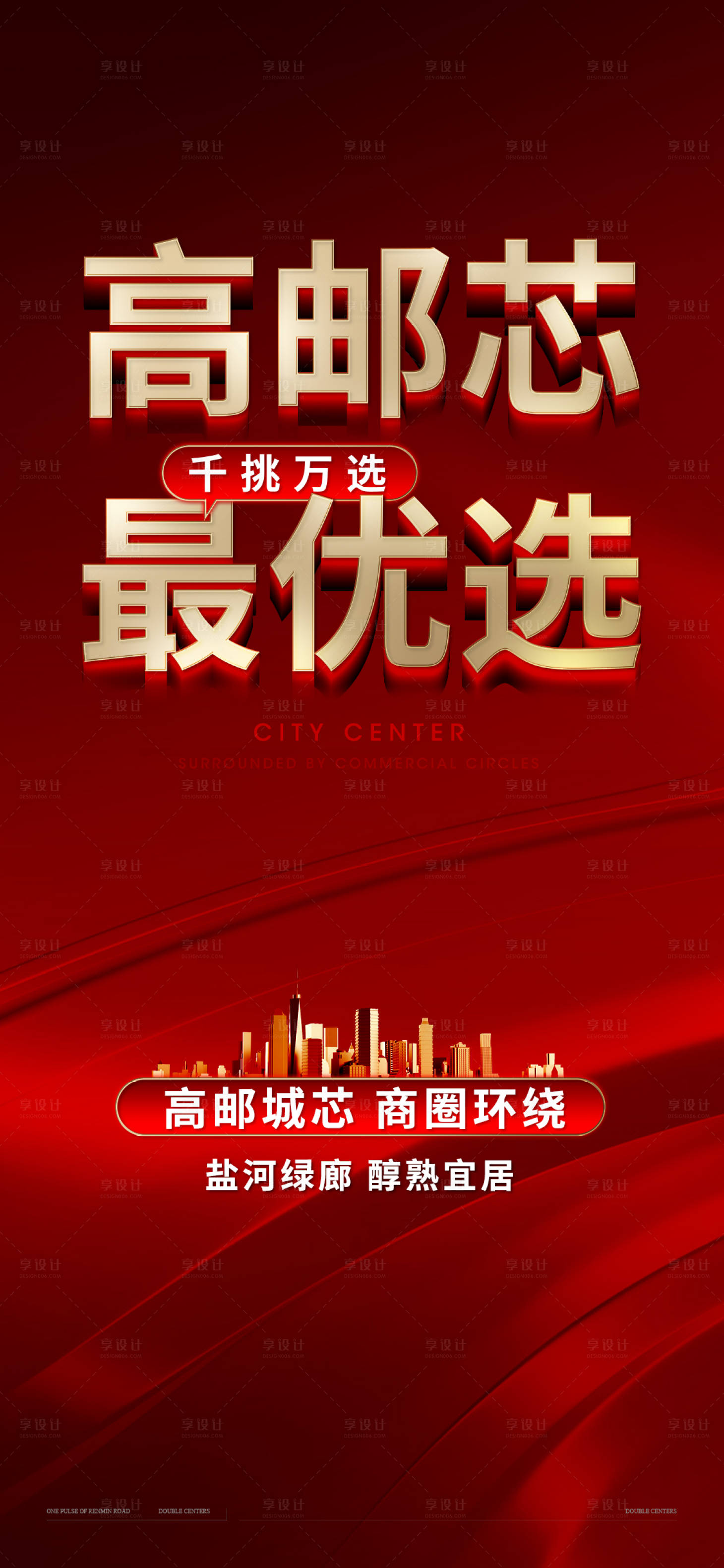 源文件下載【熱銷海報】編號：32380020999633530