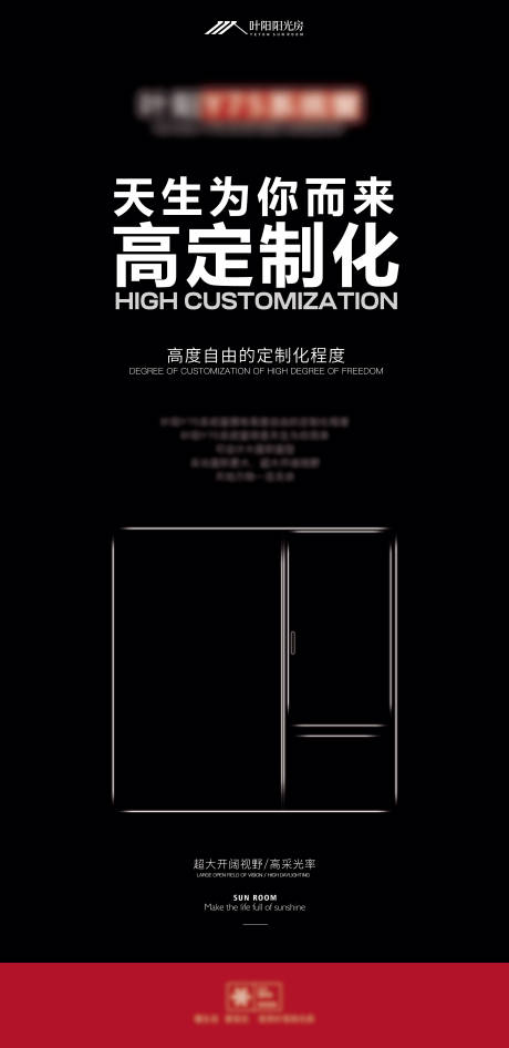 源文件下載【享設計】搜索編號：25110021049484980【門窗海報】