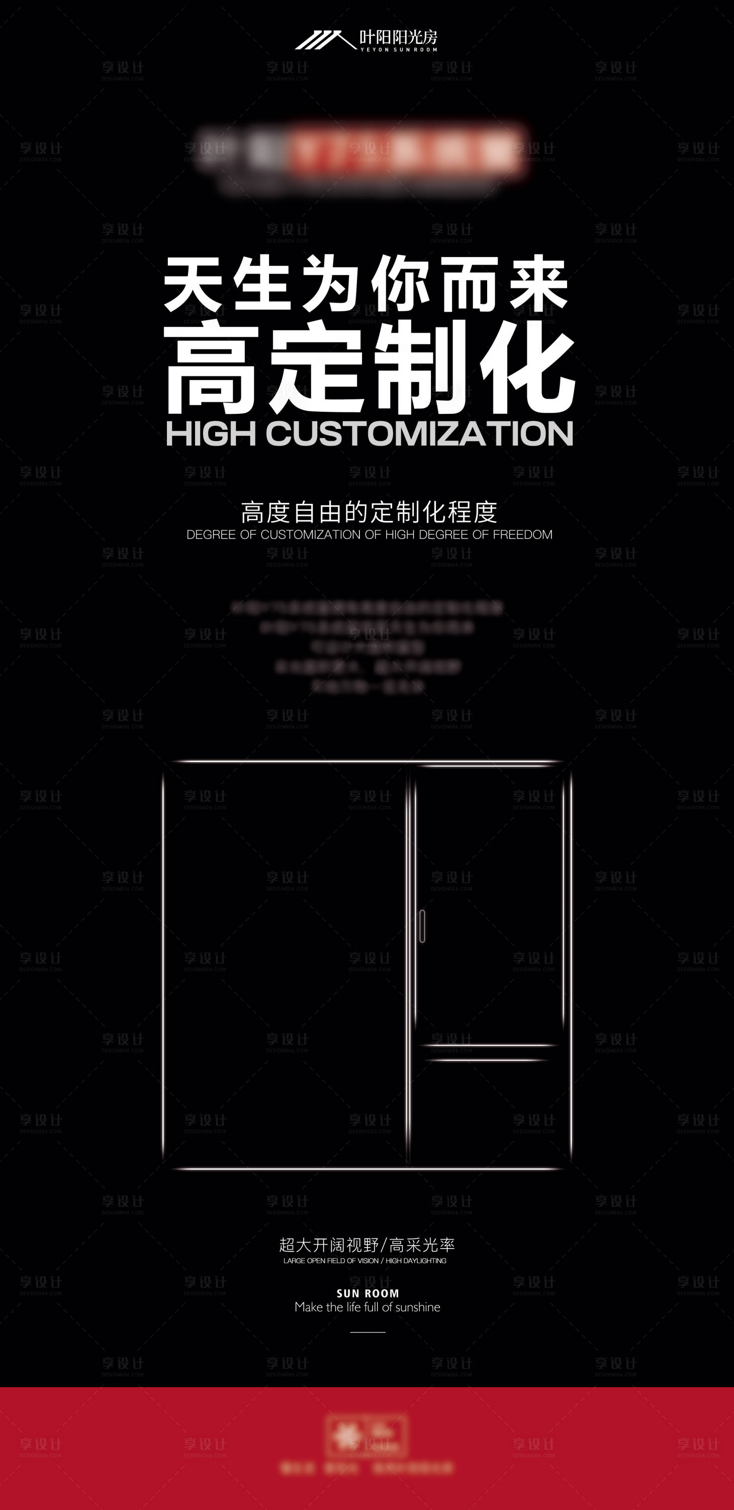 源文件下載【享設計】搜索編號：25110021049484980【門窗海報】