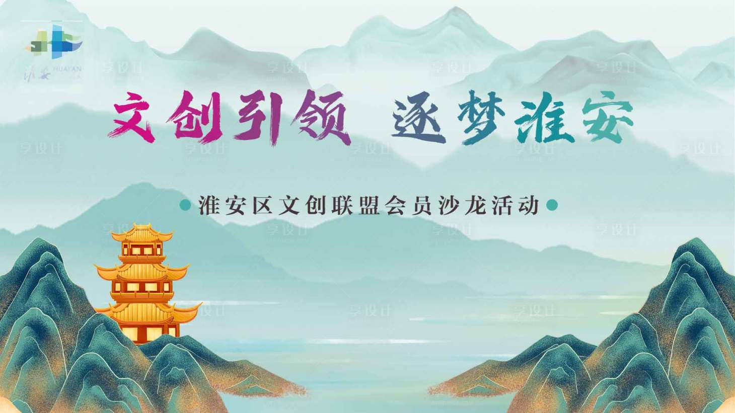 源文件下載【享設(shè)計(jì)】搜索編號(hào)：46820020711407453【文化藝術(shù)沙龍會(huì)主KV 】