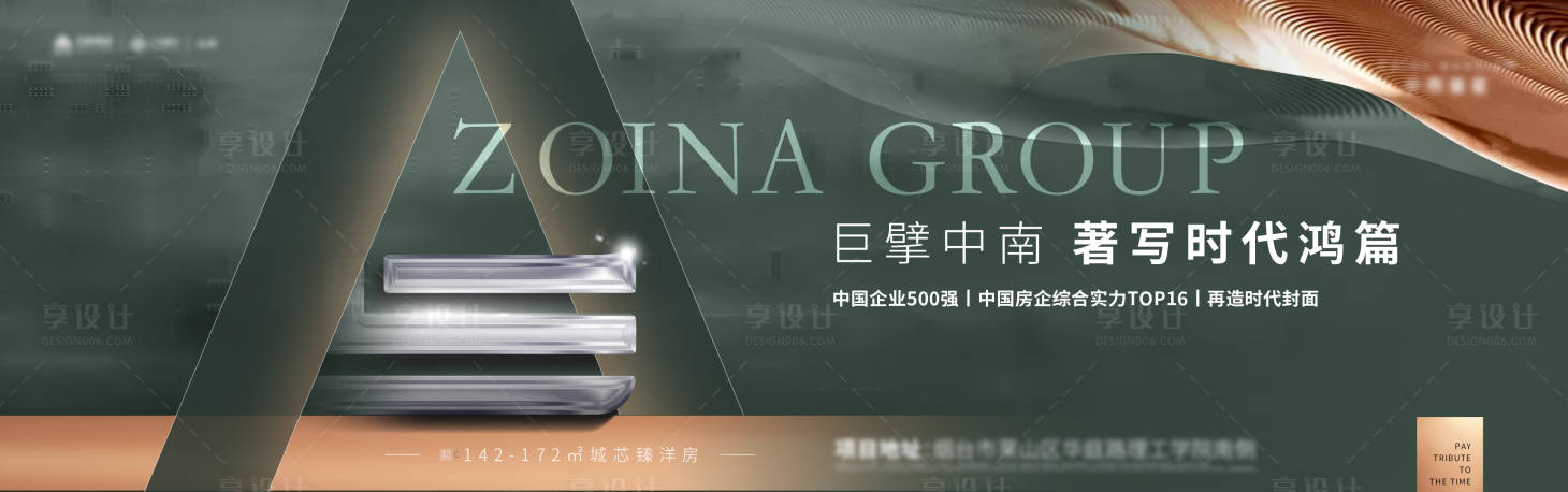 源文件下载【享设计】搜索编号：28690020982392004【品质高端加推开盘主形象】