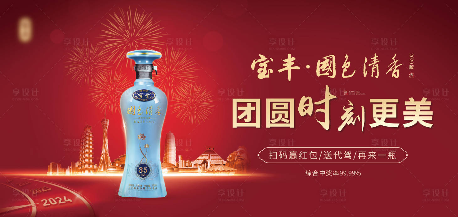 源文件下载【享设计】搜索编号：82990020843494448【春节海报】