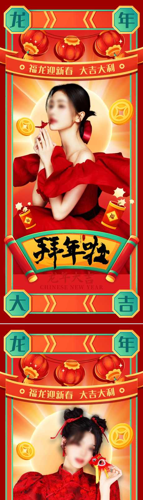 源文件下载【享设计】搜索编号：66880021184833530【医美新年海报】