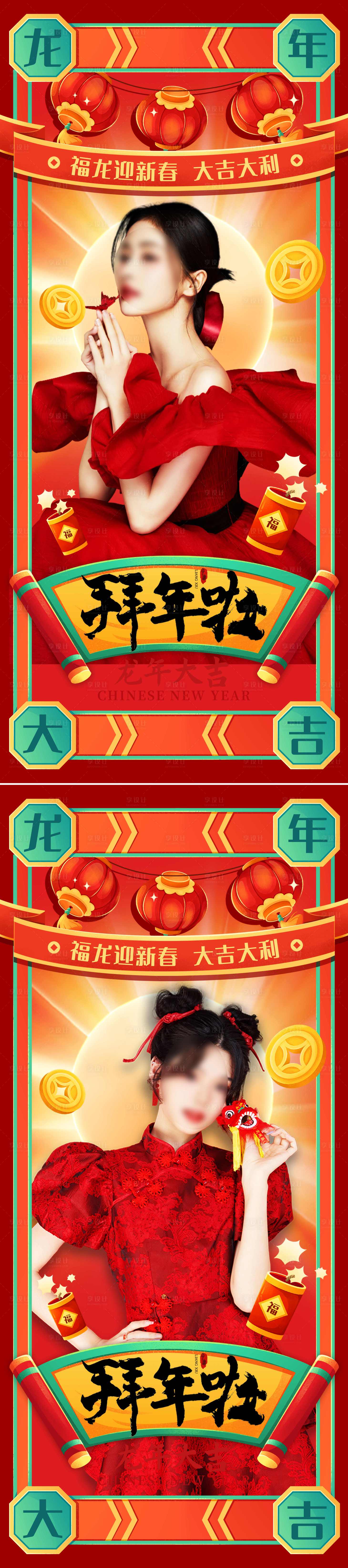 源文件下载【享设计】搜索编号：66880021184833530【医美新年海报】