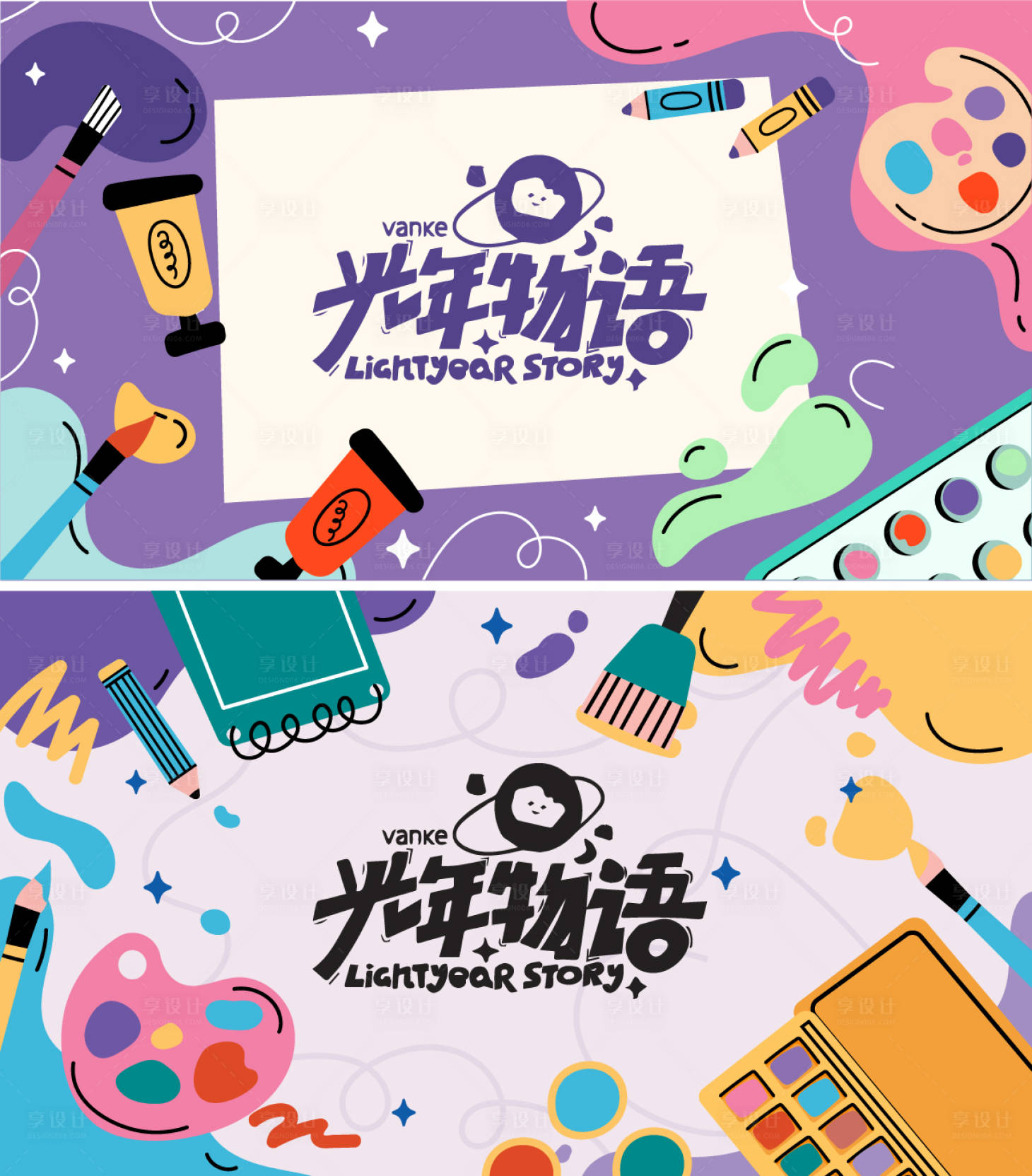 源文件下载【享设计】搜索编号：16100021131318946【孟菲斯幼儿园绘画活动展板】