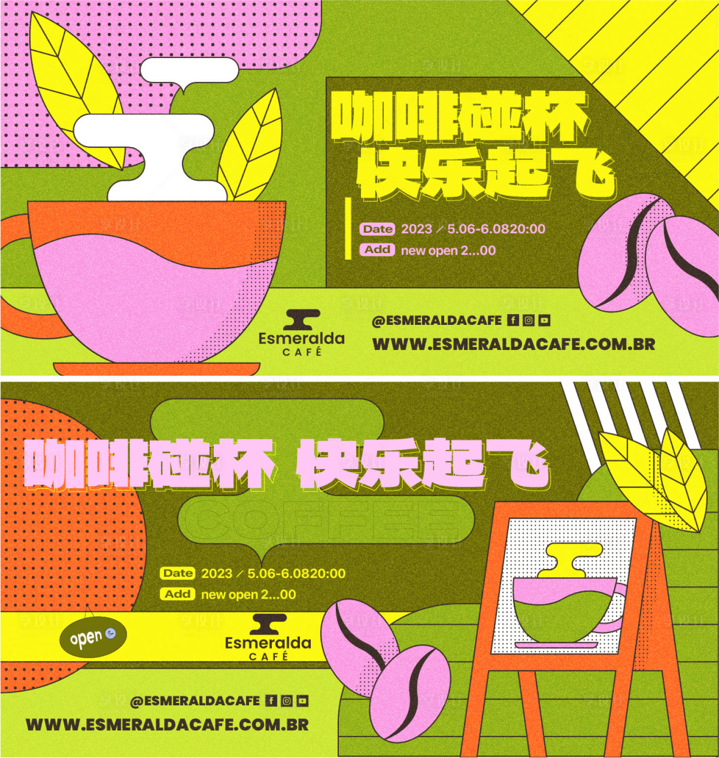 源文件下载【咖啡背景板】编号：87940021119551076