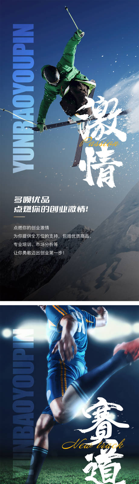 源文件下载【励志系列海报】编号：78800020811283993
