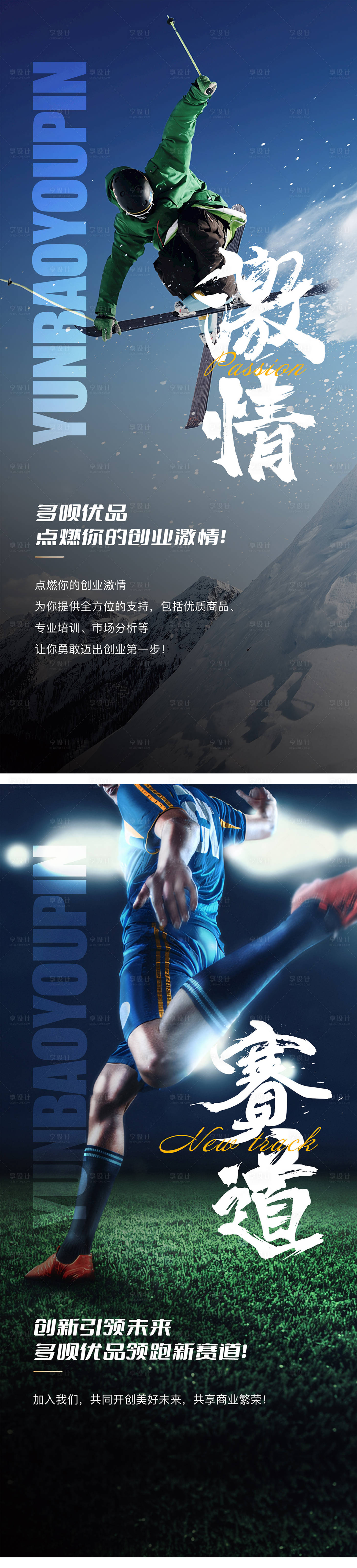 源文件下載【享設(shè)計(jì)】搜索編號(hào)：78800020811283993【勵(lì)志系列海報(bào)】