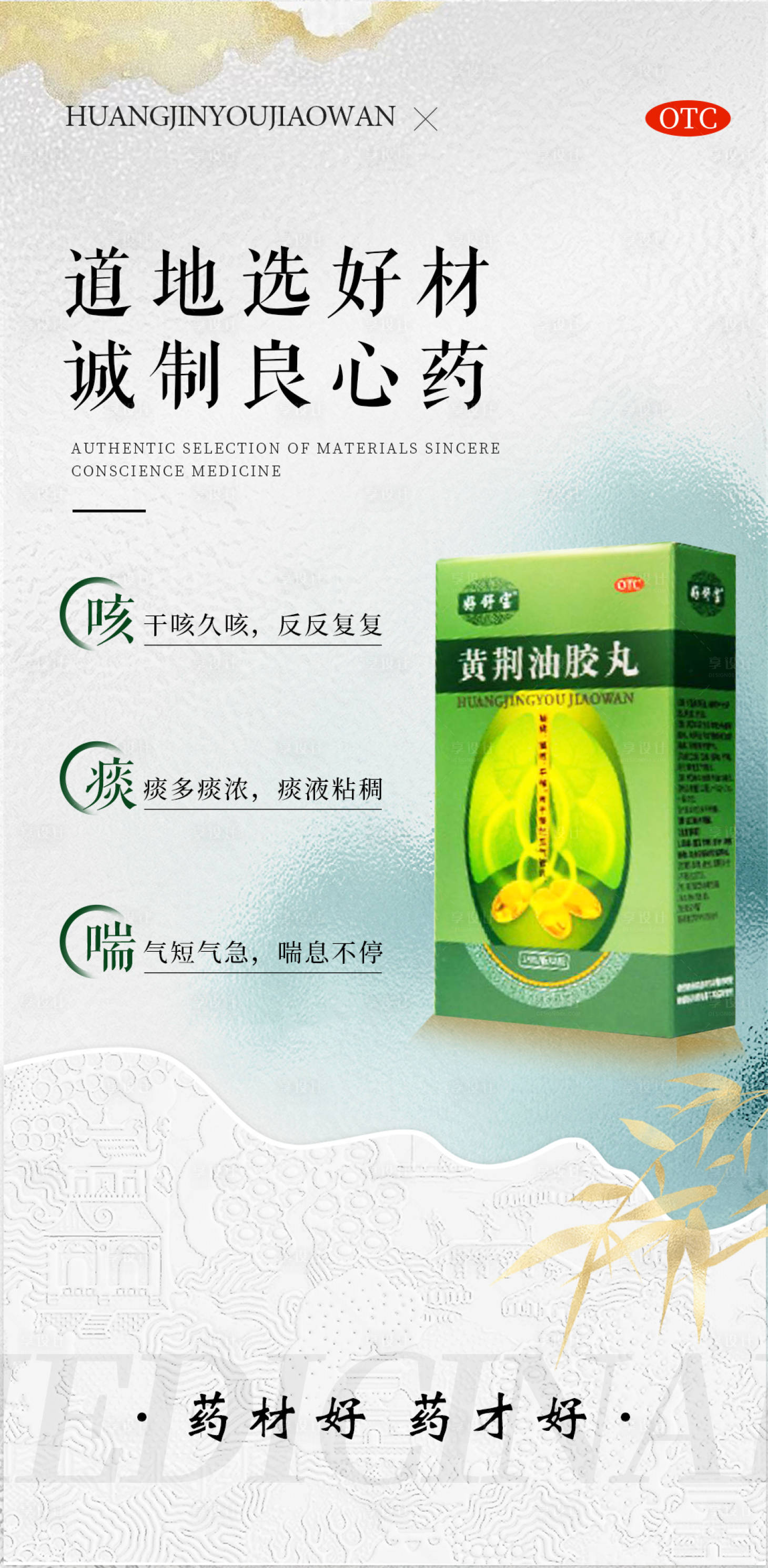 源文件下载【产品海报】编号：79310020896665606