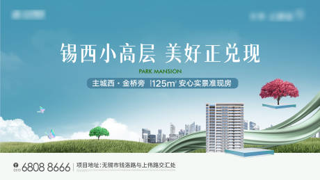 源文件下载【公园海报】编号：30280021165477219