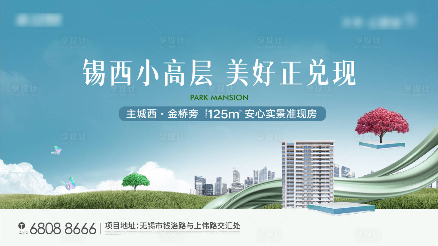 源文件下载【公园海报】编号：30280021165477219