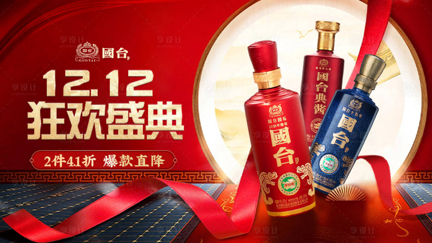 源文件下載【享設計】搜索編號：62330020777338271【酒水營銷宣傳海報】