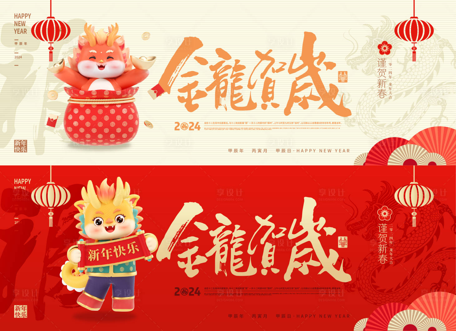源文件下载【春节活动背景板】编号：56960021183053722