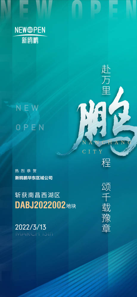 源文件下载【享设计】搜索编号：26370021096766805【地产拿地喜报】