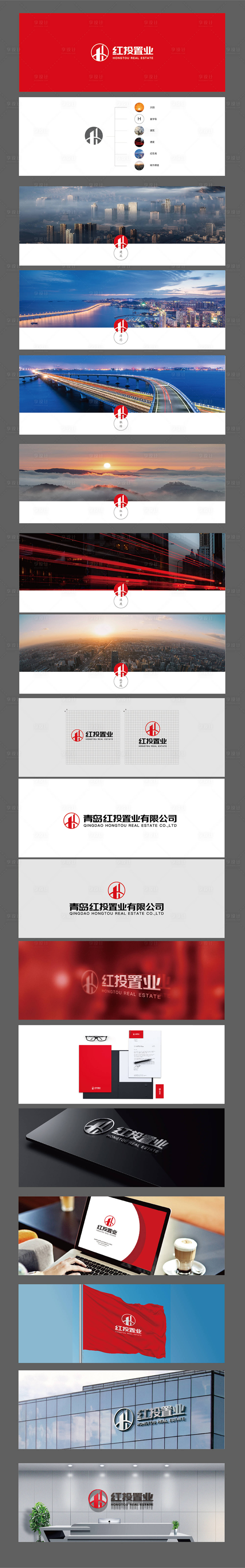 源文件下载【享设计】搜索编号：92450020930035071【企业地产VI】