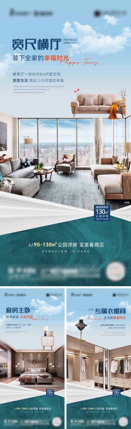 源文件下载【地产公园洋房价值点系列海报】编号：59350020711483439