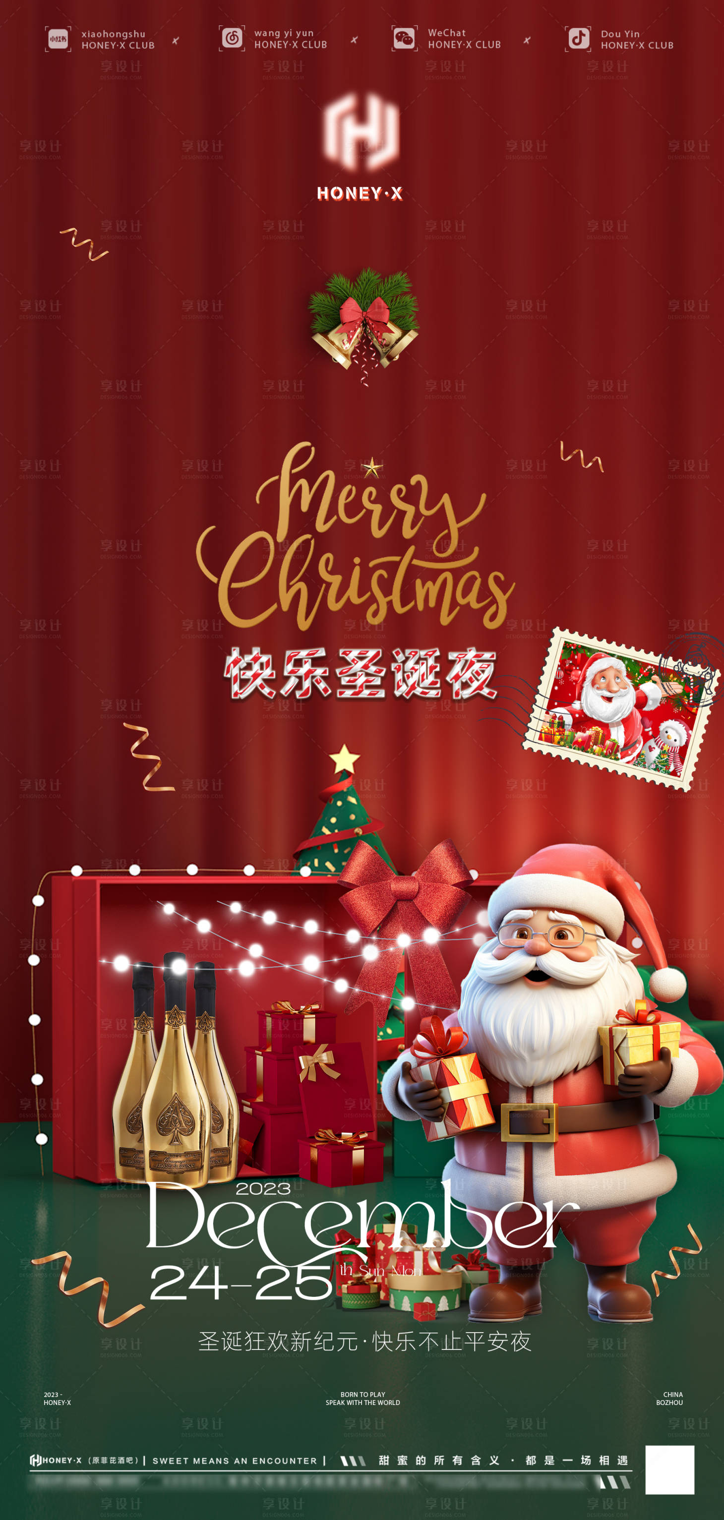 源文件下載【享設計】搜索編號：20850020788108645【平安夜海報】