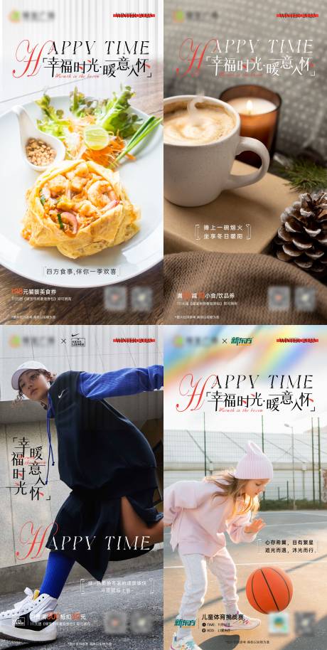 源文件下载【冬季系列海报】编号：81870020795983655