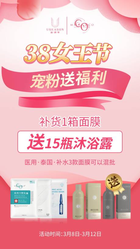 源文件下载【女王节活动】编号：26100021030432965