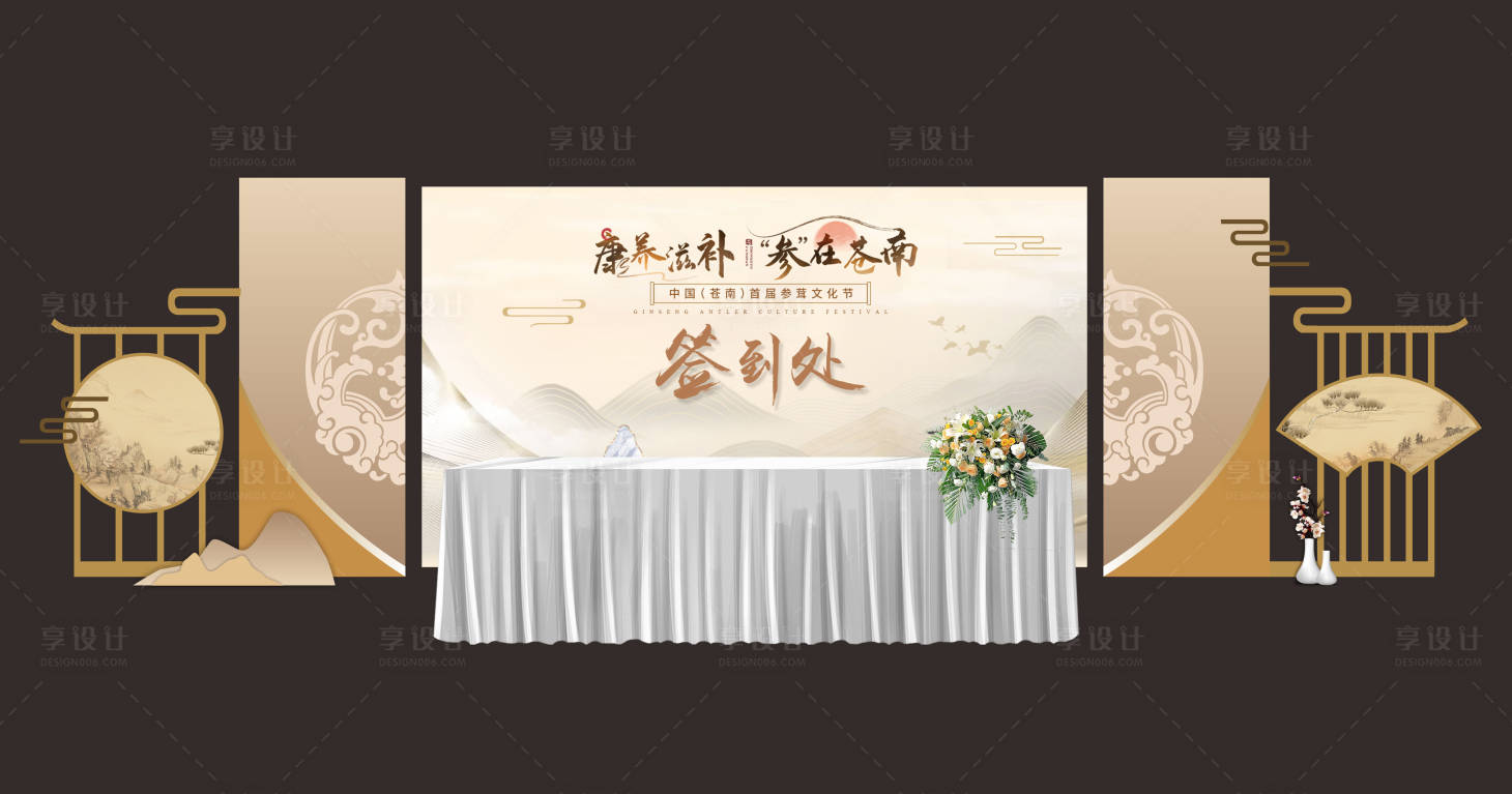 源文件下载【中式签到处堆头美陈】编号：10750020862864801