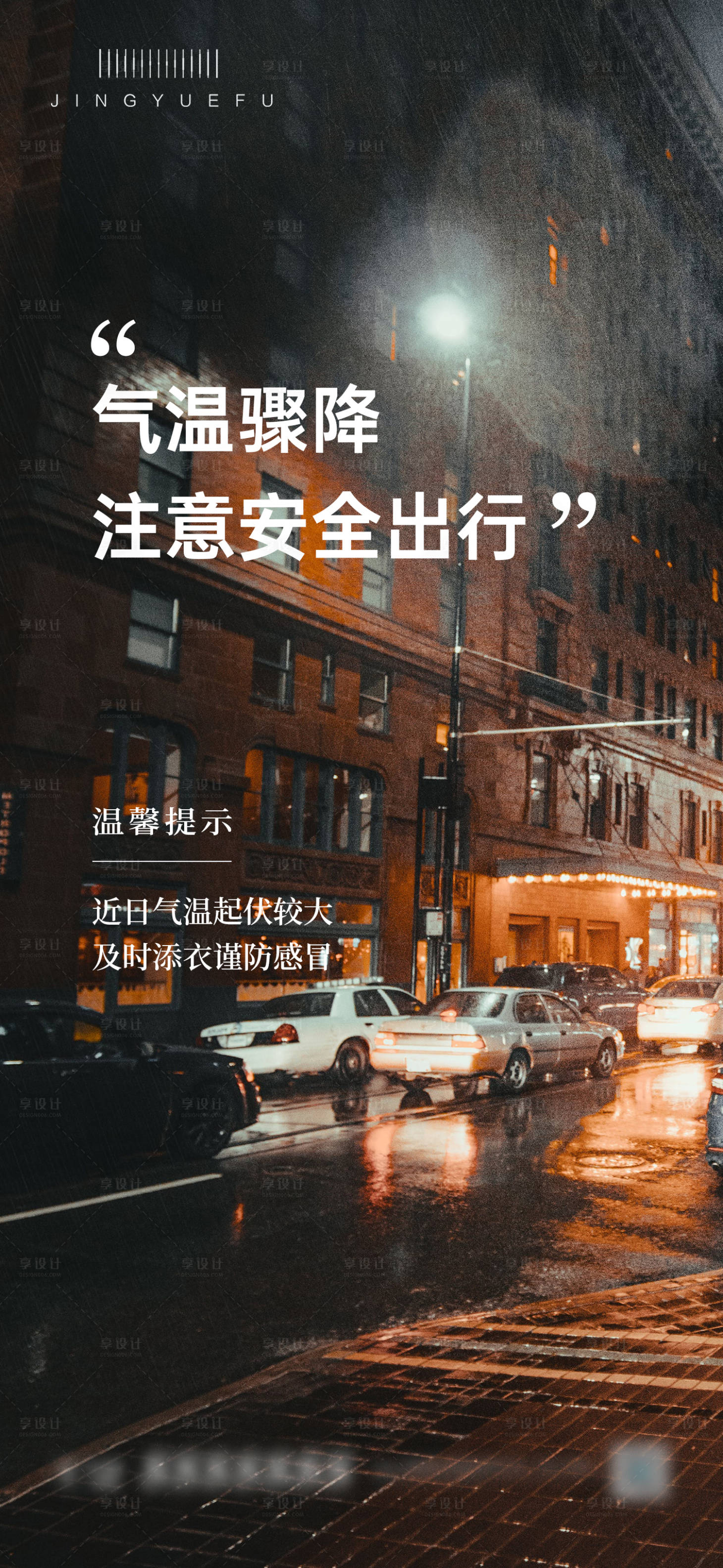源文件下載【享設(shè)計(jì)】搜索編號(hào)：95280020881381089【降溫 】