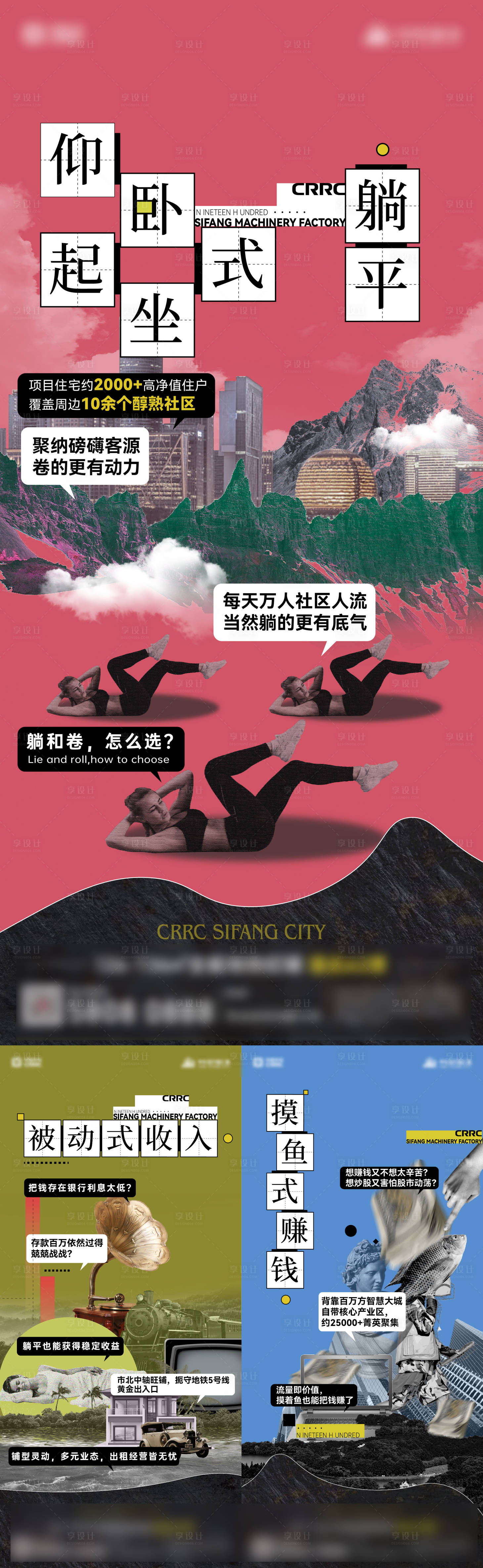源文件下载【享设计】搜索编号：97820021117826094【商铺价值点刷屏海报】