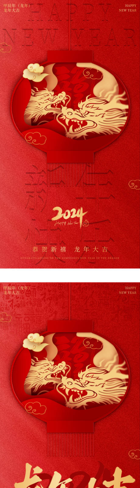 源文件下载【元旦海报】编号：85150021151471805