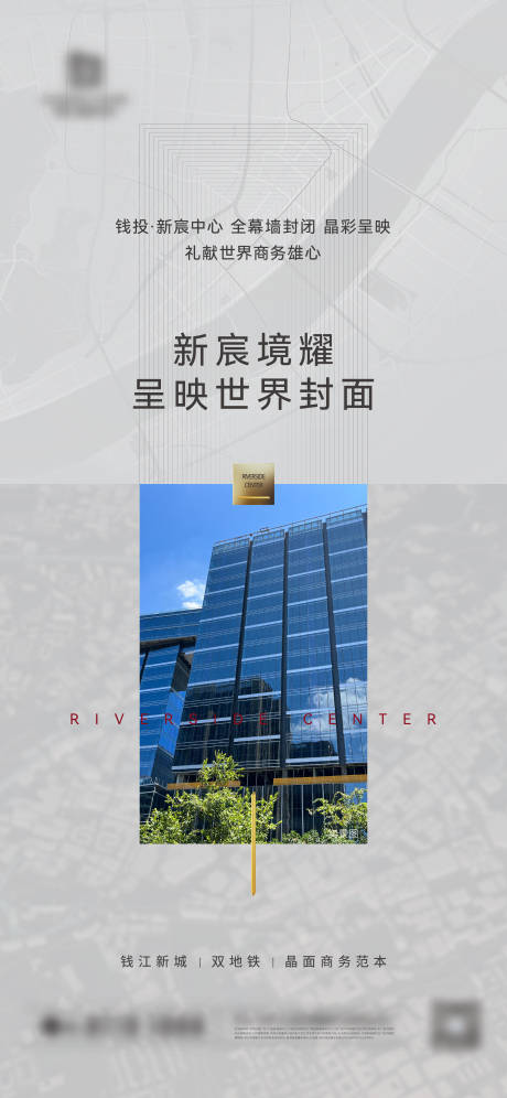 源文件下载【地产幕墙价值点系海报】编号：79610020996621237