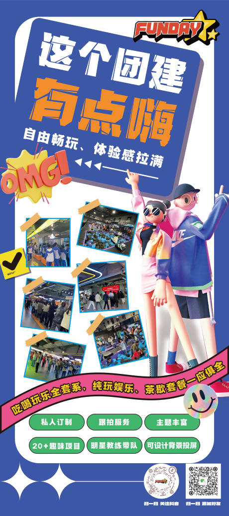 源文件下载【享设计】搜索编号：95020021063972383【电玩城活动海报】